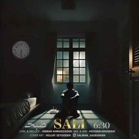 دانلود آهنگ سالی به نام 6:30 صبح